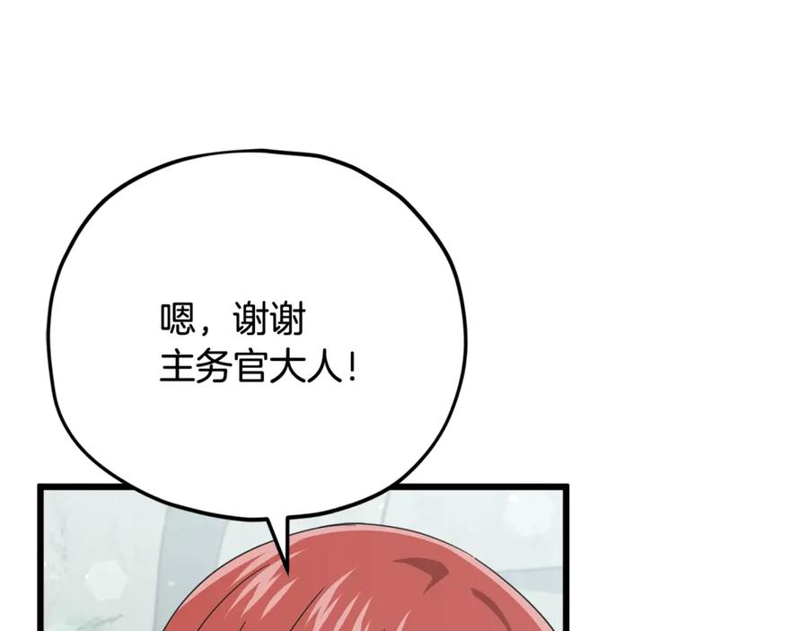 我爸太强了！ - 第161话 美酒的诱惑 - 第19张图