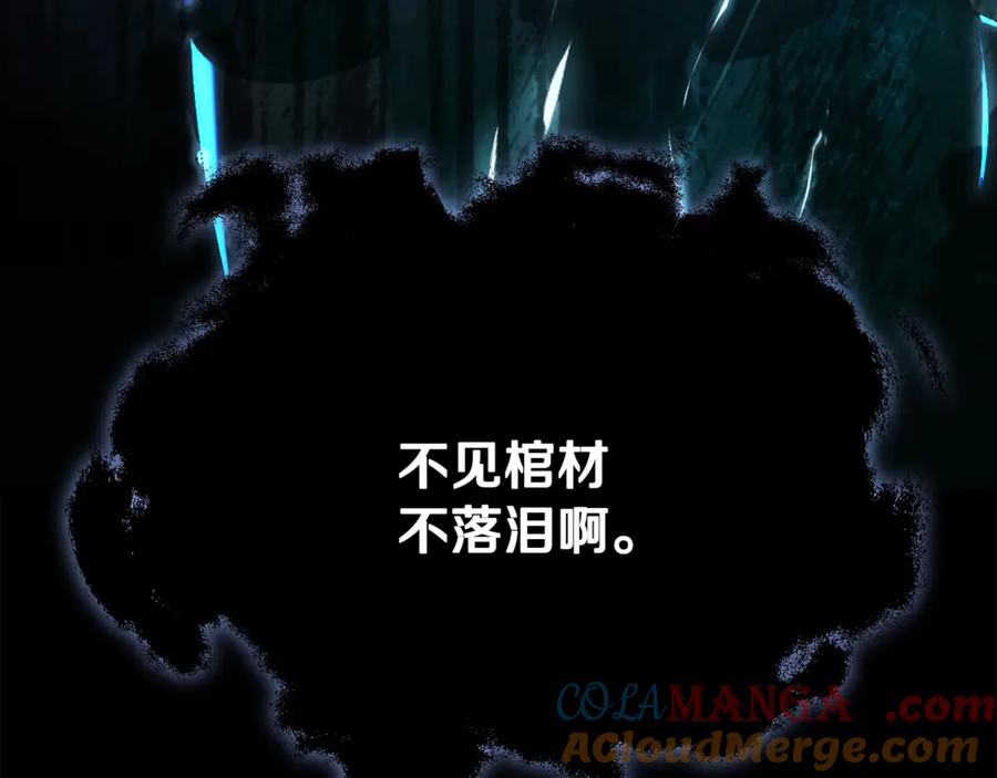 我爸太强了！ - 第161话 美酒的诱惑 - 第245张图