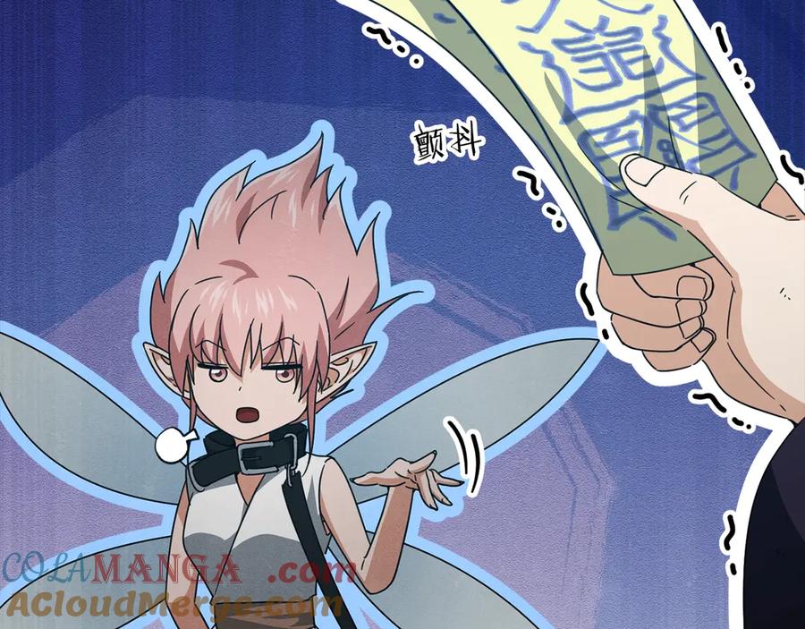 我爸太强了！ - 第161话 美酒的诱惑 - 第185张图