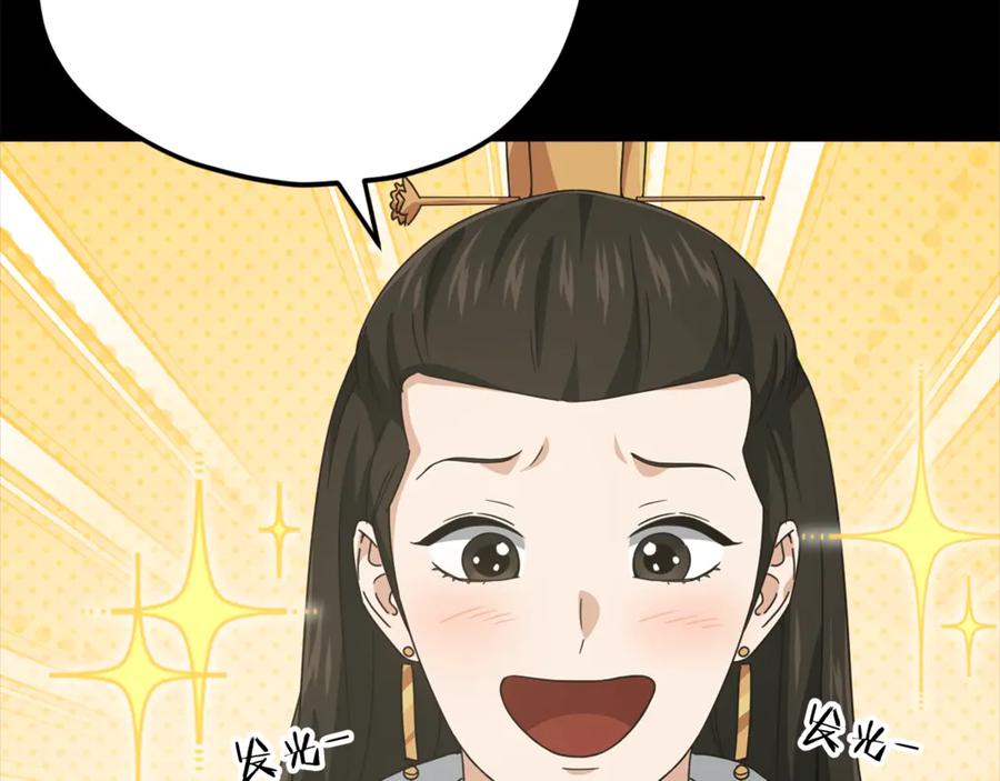 我爸太强了！ - 第161话 美酒的诱惑 - 第218张图