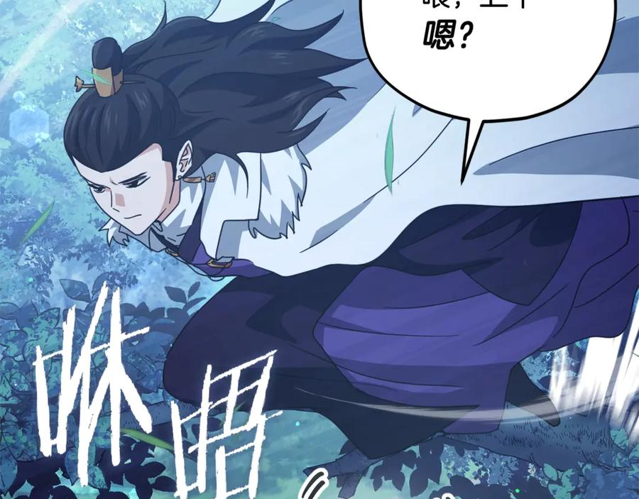 我爸太强了！ - 第161话 美酒的诱惑 - 第88张图