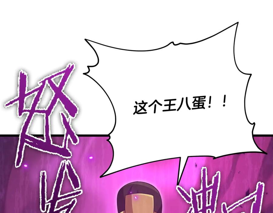 我爸太强了！ - 第161话 美酒的诱惑 - 第78张图