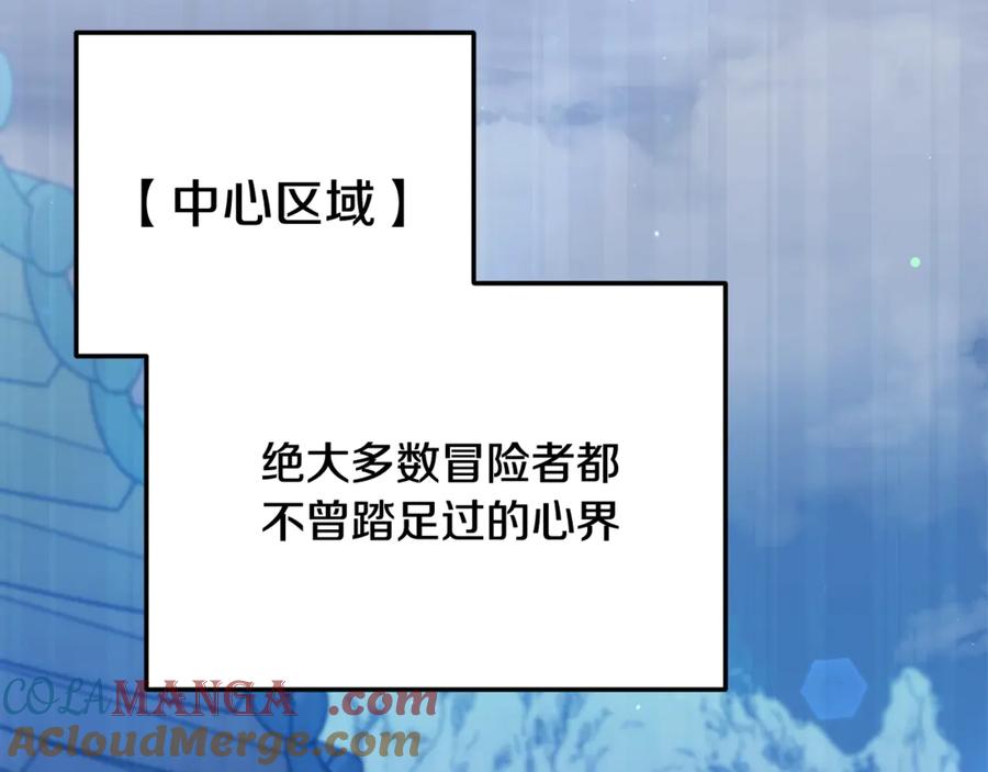 我爸太强了！ - 第161话 美酒的诱惑 - 第49张图