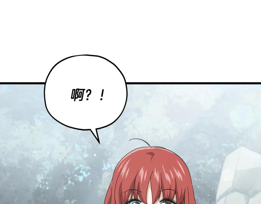 我爸太强了！ - 第161话 美酒的诱惑 - 第14张图