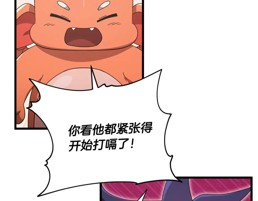 我爸太强了！ - 第161话 美酒的诱惑 - 第135张图