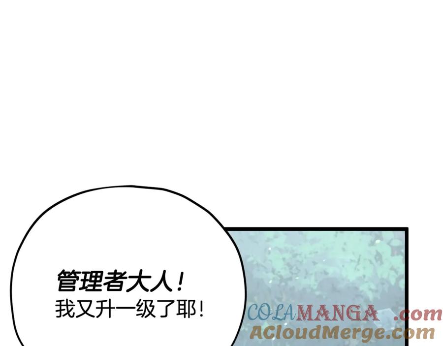 我爸太强了！ - 第161话 美酒的诱惑 - 第37张图