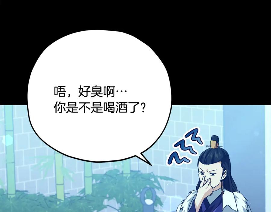 我爸太强了！ - 第161话 美酒的诱惑 - 第195张图