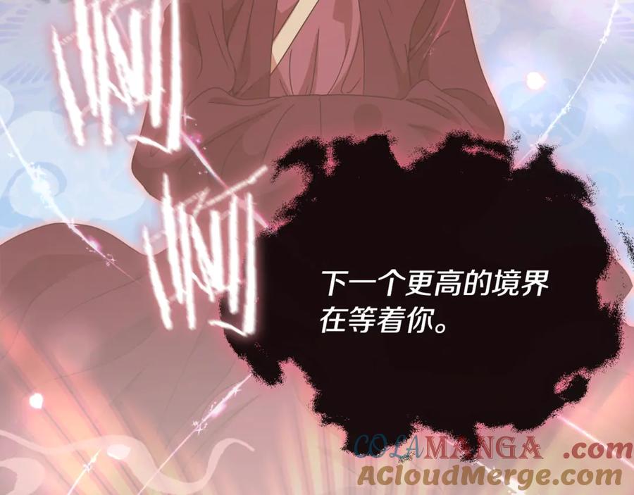 我爸太强了！ - 第161话 美酒的诱惑 - 第29张图