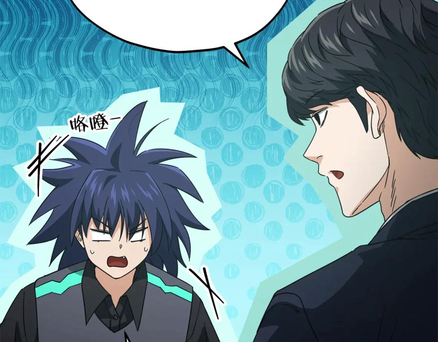 我爸太强了！ - 第161话 美酒的诱惑 - 第132张图