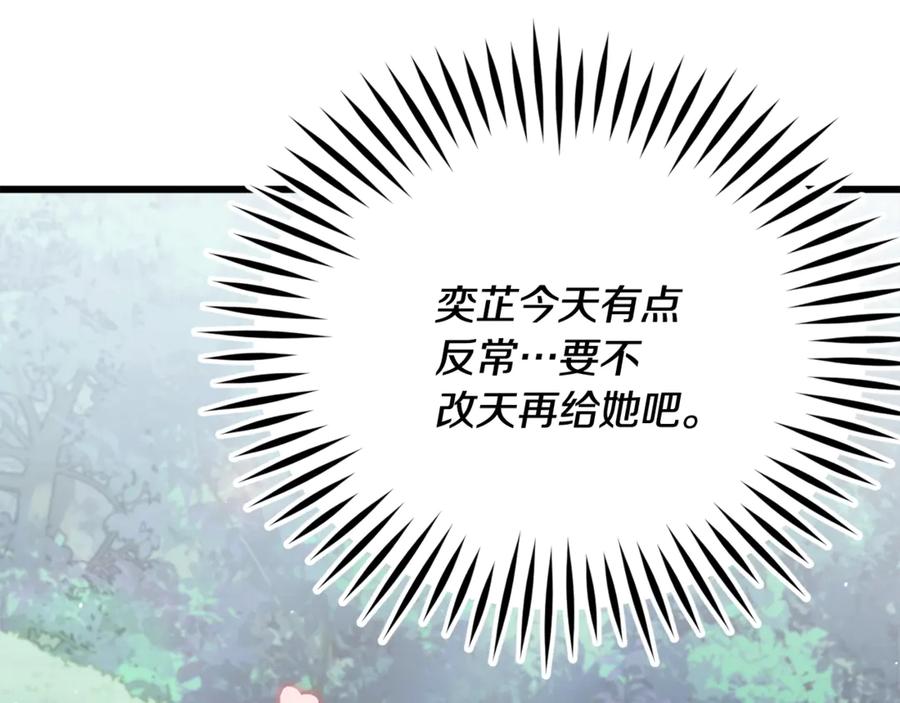 我爸太强了！ - 第161话 美酒的诱惑 - 第2张图