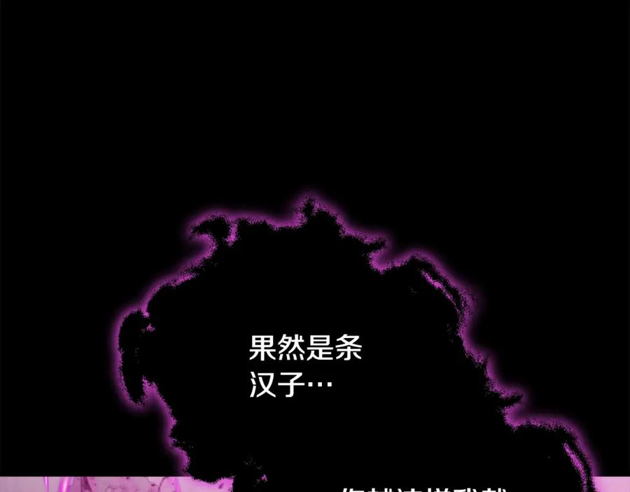 我爸太强了！ - 第162话 一物降一物 - 第123张图