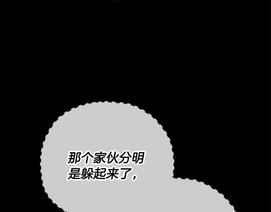 我爸太强了！ - 第162话 一物降一物 - 第36张图