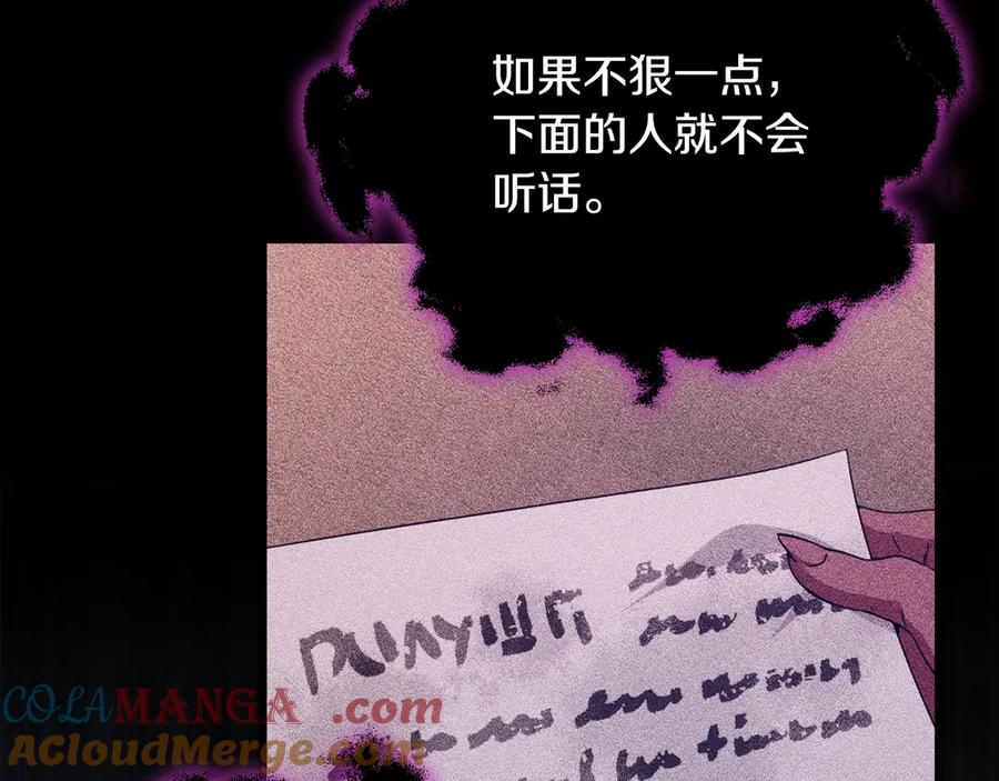 我爸太强了！ - 第162话 一物降一物 - 第101张图