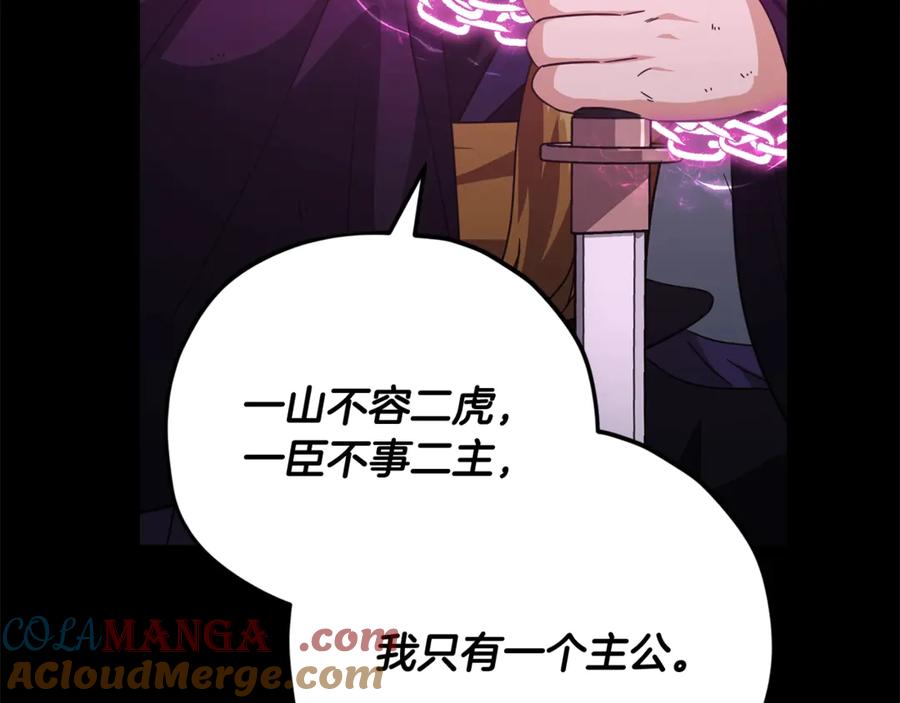 我爸太强了！ - 第162话 一物降一物 - 第45张图