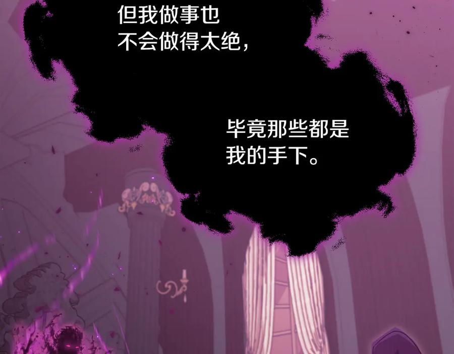 我爸太强了！ - 第162话 一物降一物 - 第108张图