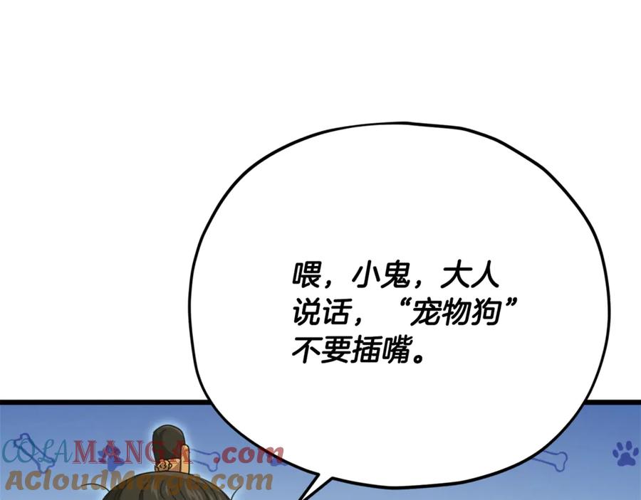 我爸太强了！ - 第162话 一物降一物 - 第189张图