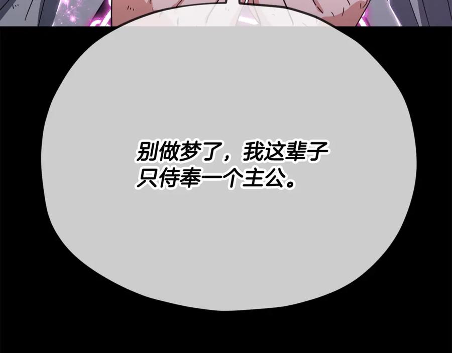 我爸太强了！ - 第162话 一物降一物 - 第59张图