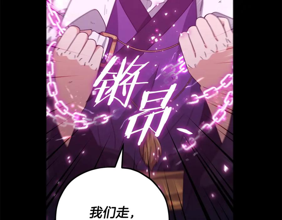 我爸太强了！ - 第162话 一物降一物 - 第127张图