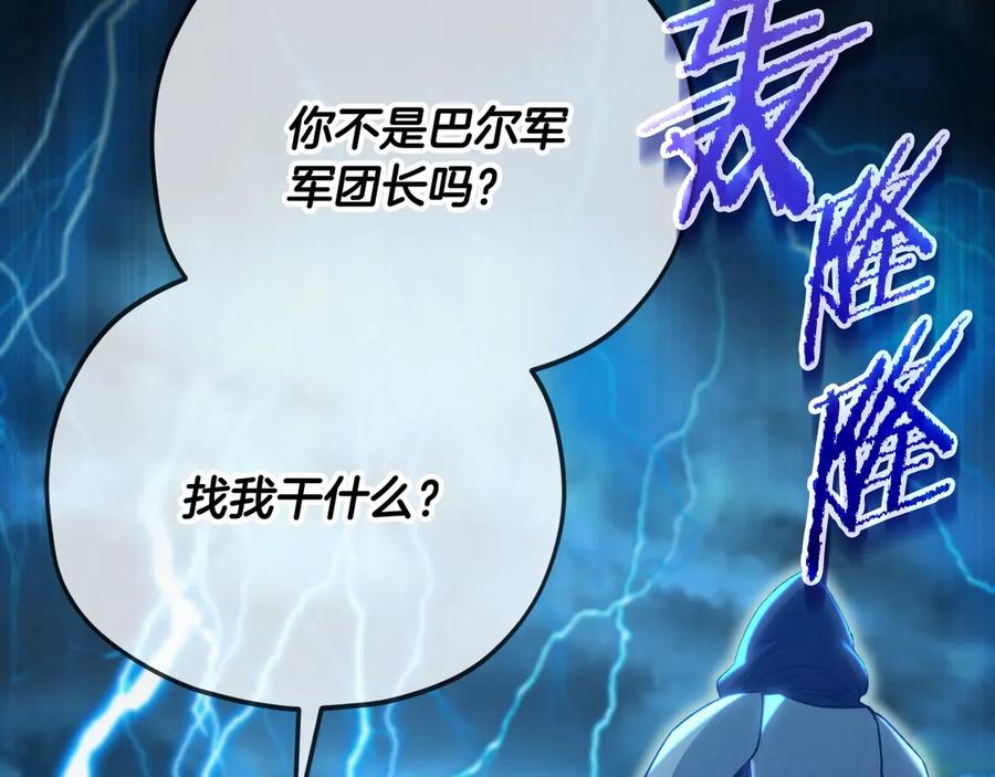 我爸太强了！ - 第162话 一物降一物 - 第2张图