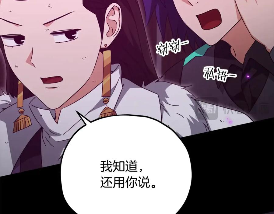 我爸太强了！ - 第162话 一物降一物 - 第38张图