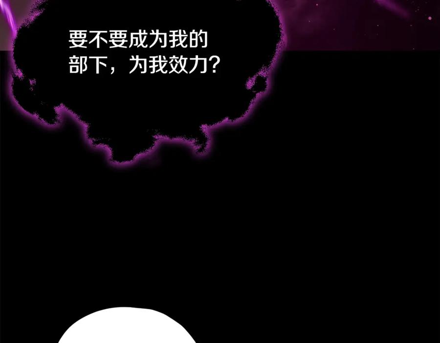 我爸太强了！ - 第162话 一物降一物 - 第43张图