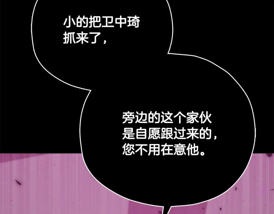 我爸太强了！ - 第162话 一物降一物 - 第27张图