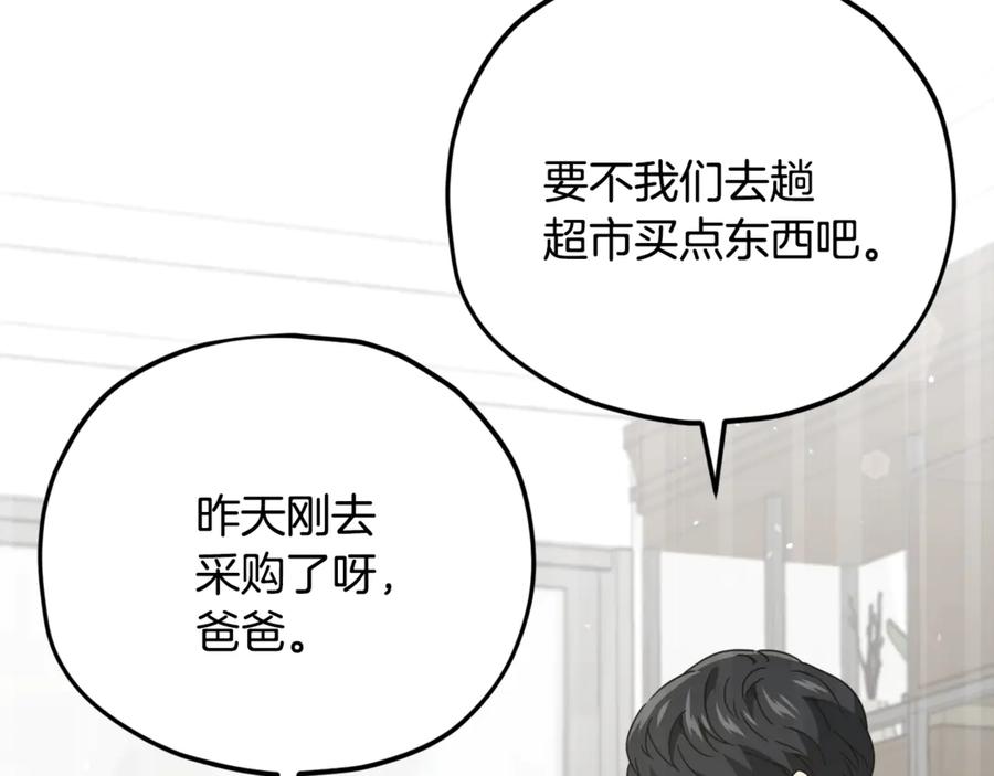 我爸太强了！ - 第162话 一物降一物 - 第158张图