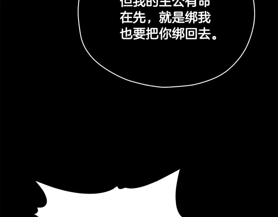 我爸太强了！ - 第162话 一物降一物 - 第12张图