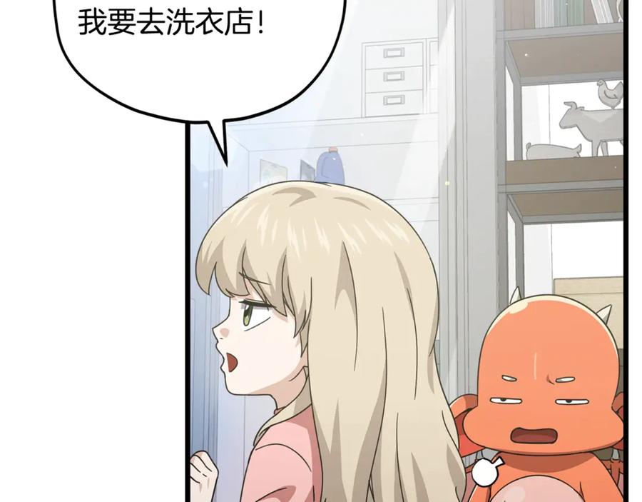 我爸太强了！ - 第162话 一物降一物 - 第143张图