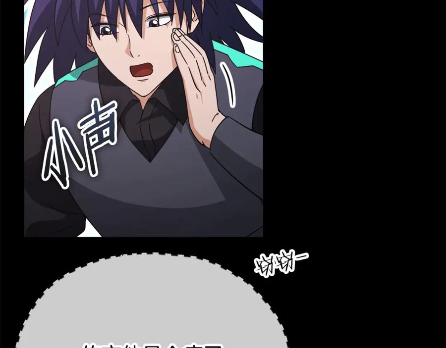 我爸太强了！ - 第162话 一物降一物 - 第74张图