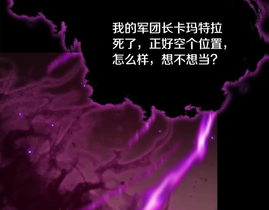 我爸太强了！ - 第162话 一物降一物 - 第47张图