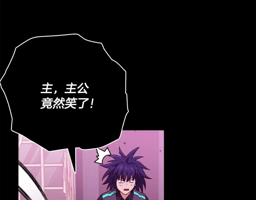 我爸太强了！ - 第162话 一物降一物 - 第92张图