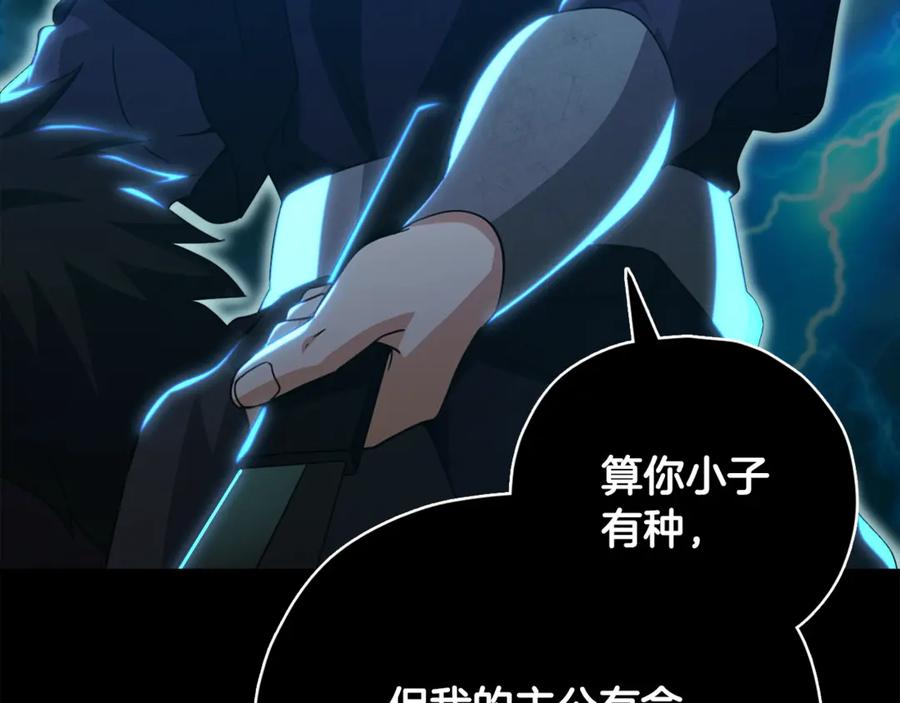 我爸太强了！ - 第162话 一物降一物 - 第11张图