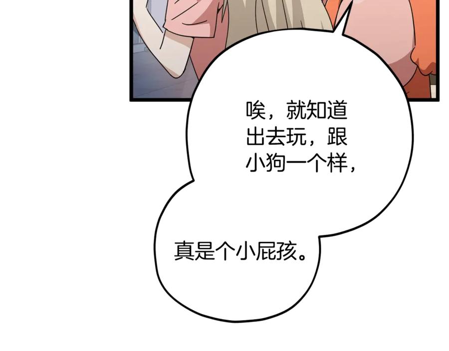 我爸太强了！ - 第162话 一物降一物 - 第144张图