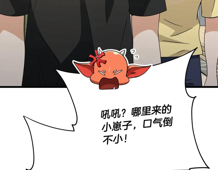 我爸太强了！ - 第162话 一物降一物 - 第194张图