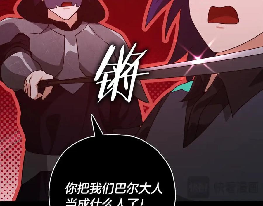 我爸太强了！ - 第162话 一物降一物 - 第82张图