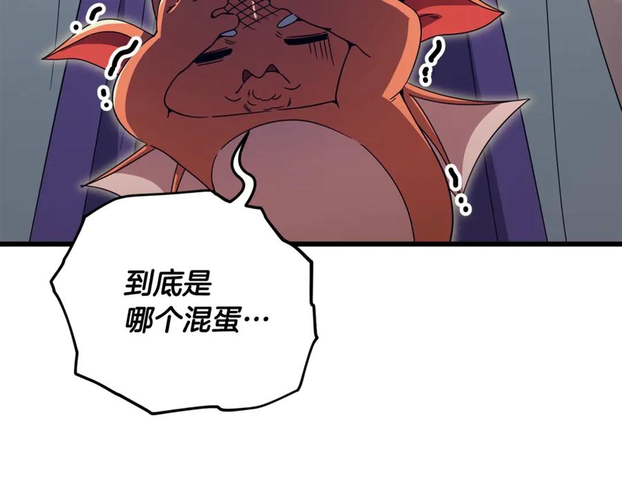 我爸太强了！ - 第162话 一物降一物 - 第183张图