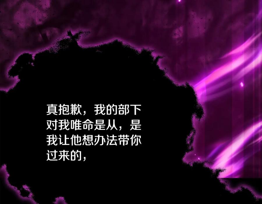 我爸太强了！ - 第162话 一物降一物 - 第90张图