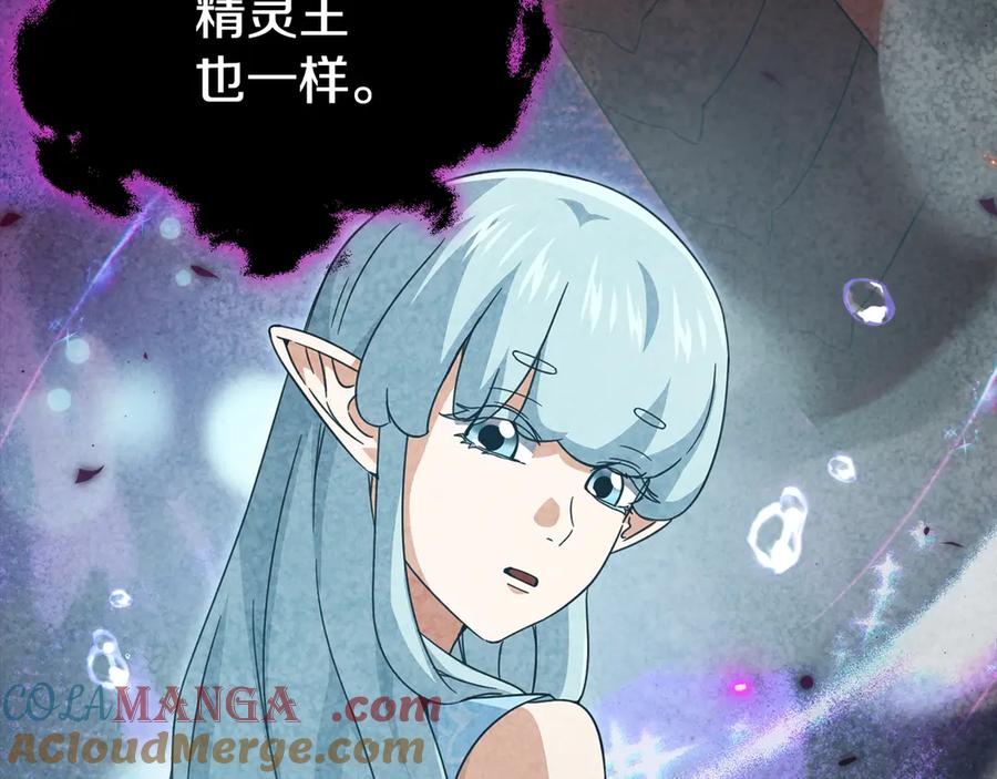 我爸太强了！ - 第162话 一物降一物 - 第53张图