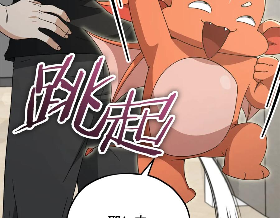 我爸太强了！ - 第162话 一物降一物 - 第172张图