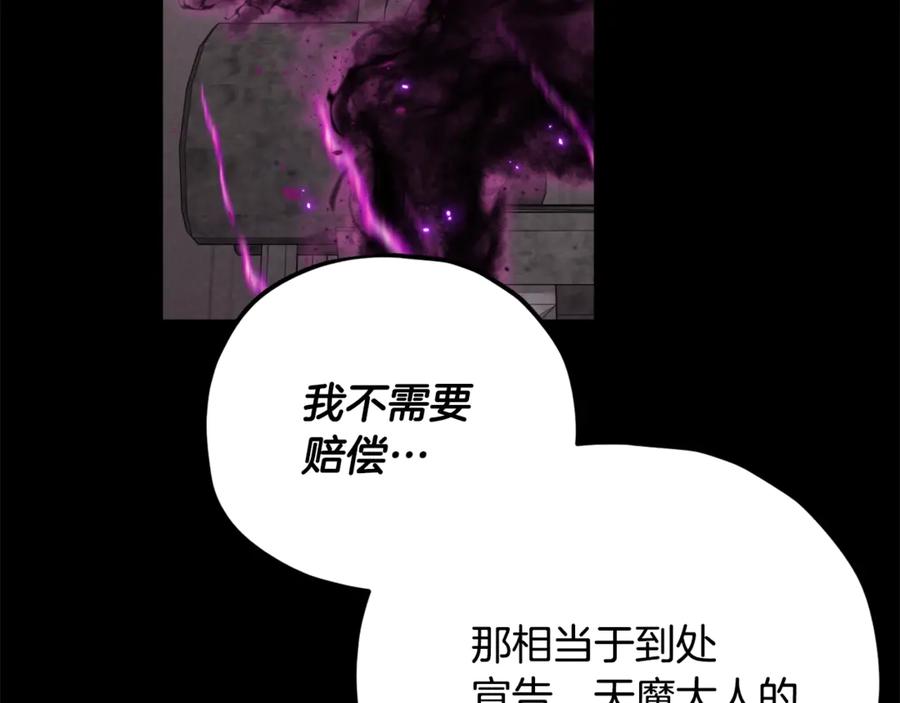 我爸太强了！ - 第162话 一物降一物 - 第120张图