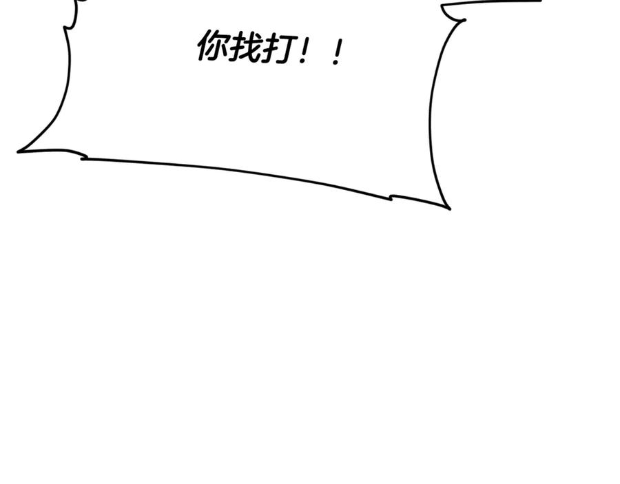 我爸太强了！ - 第162话 一物降一物 - 第195张图