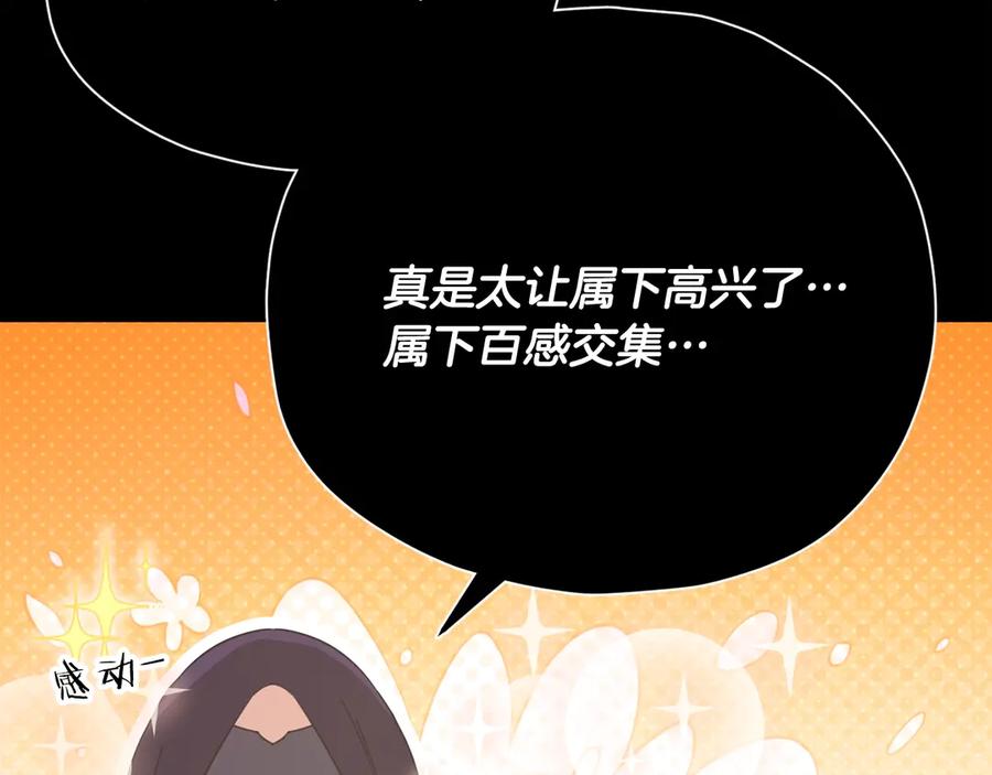 我爸太强了！ - 第162话 一物降一物 - 第111张图