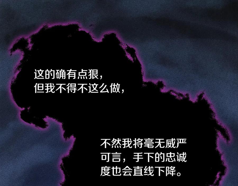 我爸太强了！ - 第162话 一物降一物 - 第103张图