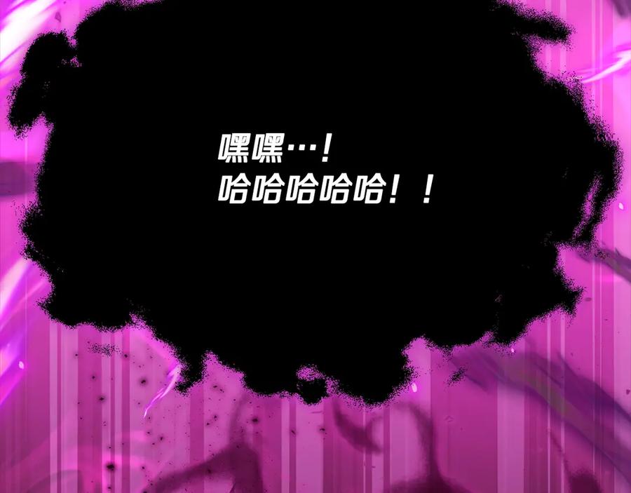 我爸太强了！ - 第162话 一物降一物 - 第88张图