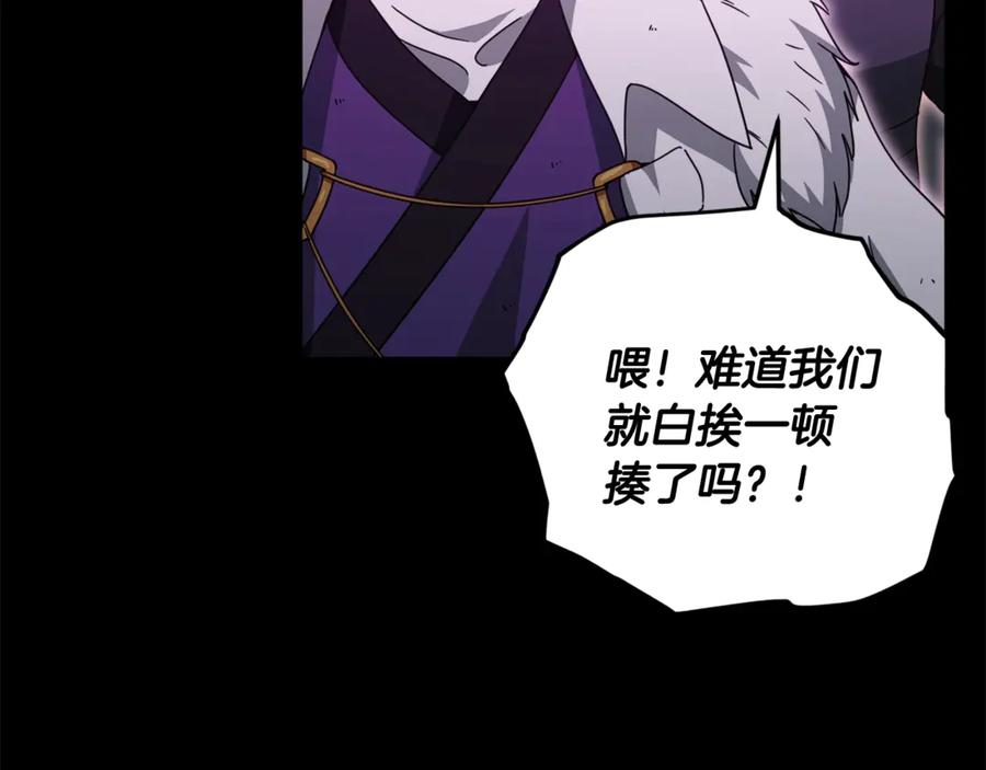 我爸太强了！ - 第162话 一物降一物 - 第122张图