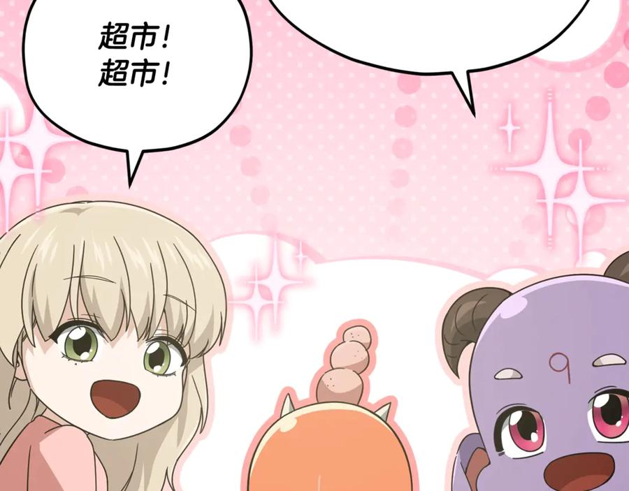 我爸太强了！ - 第162话 一物降一物 - 第168张图