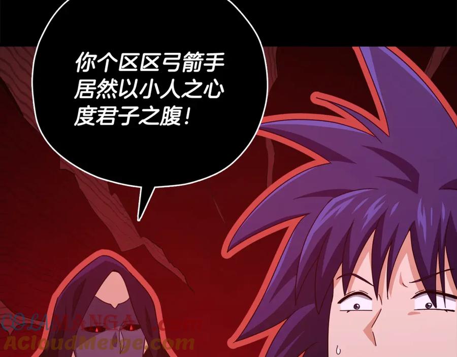 我爸太强了！ - 第162话 一物降一物 - 第81张图