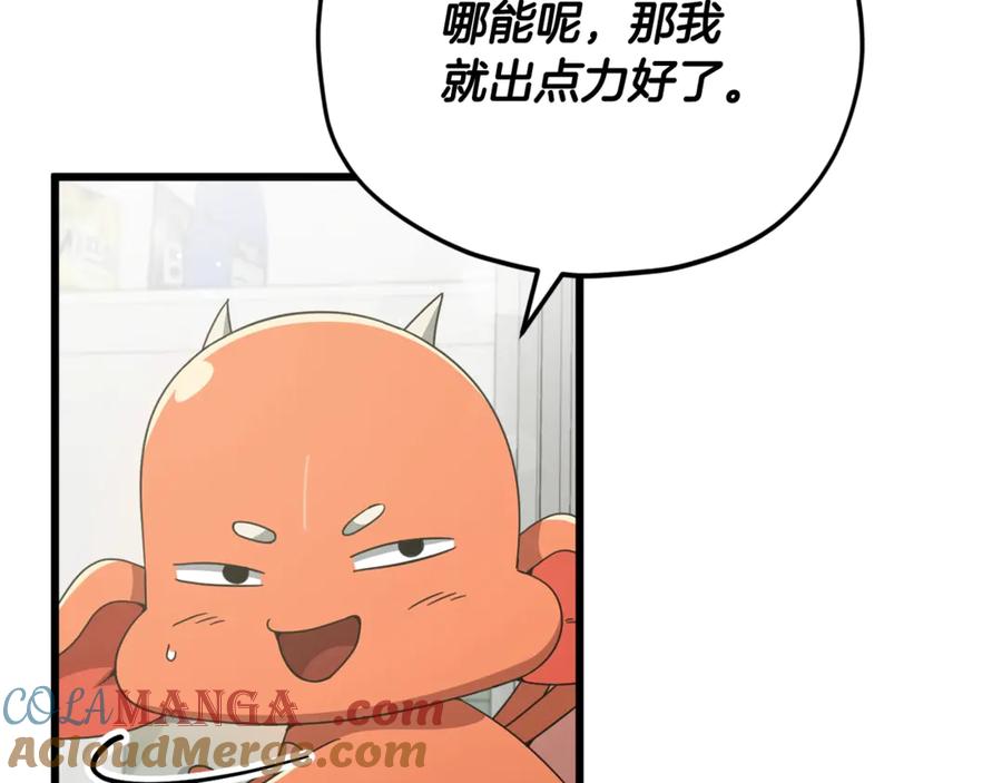 我爸太强了！ - 第162话 一物降一物 - 第149张图