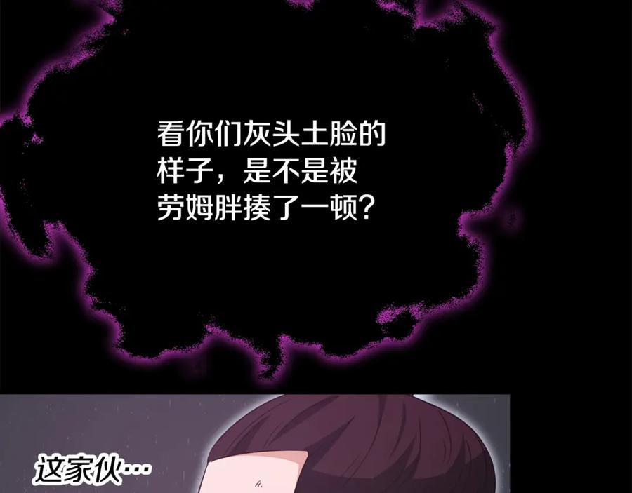 我爸太强了！ - 第162话 一物降一物 - 第86张图